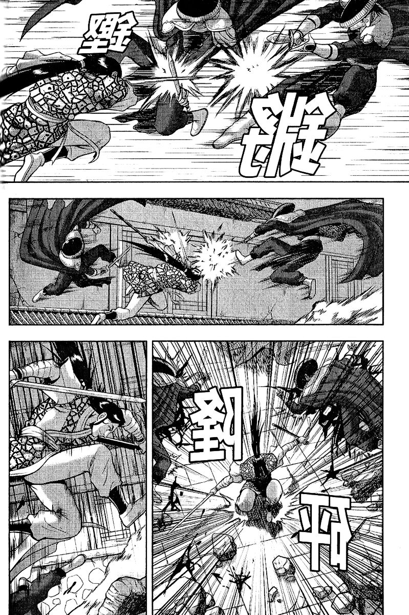 Ruler of the Land Chapter 309 - Page 31
