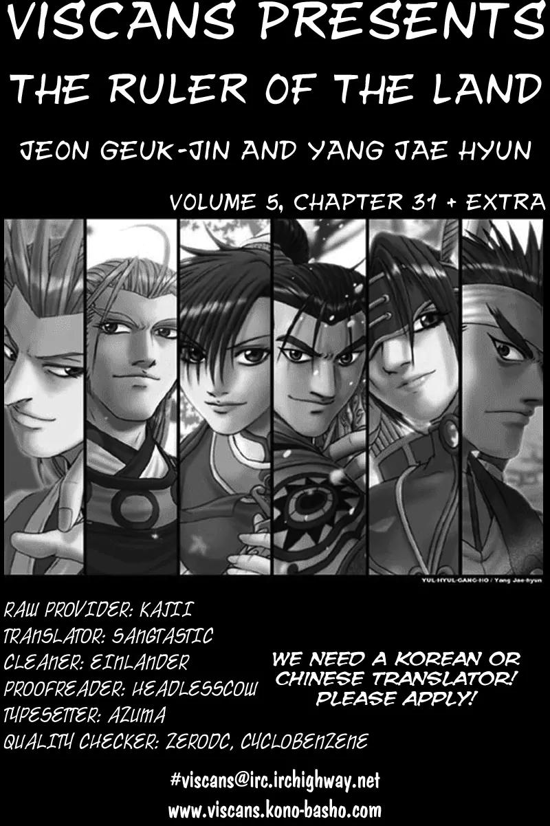 Ruler of the Land Chapter 31 - Page 1