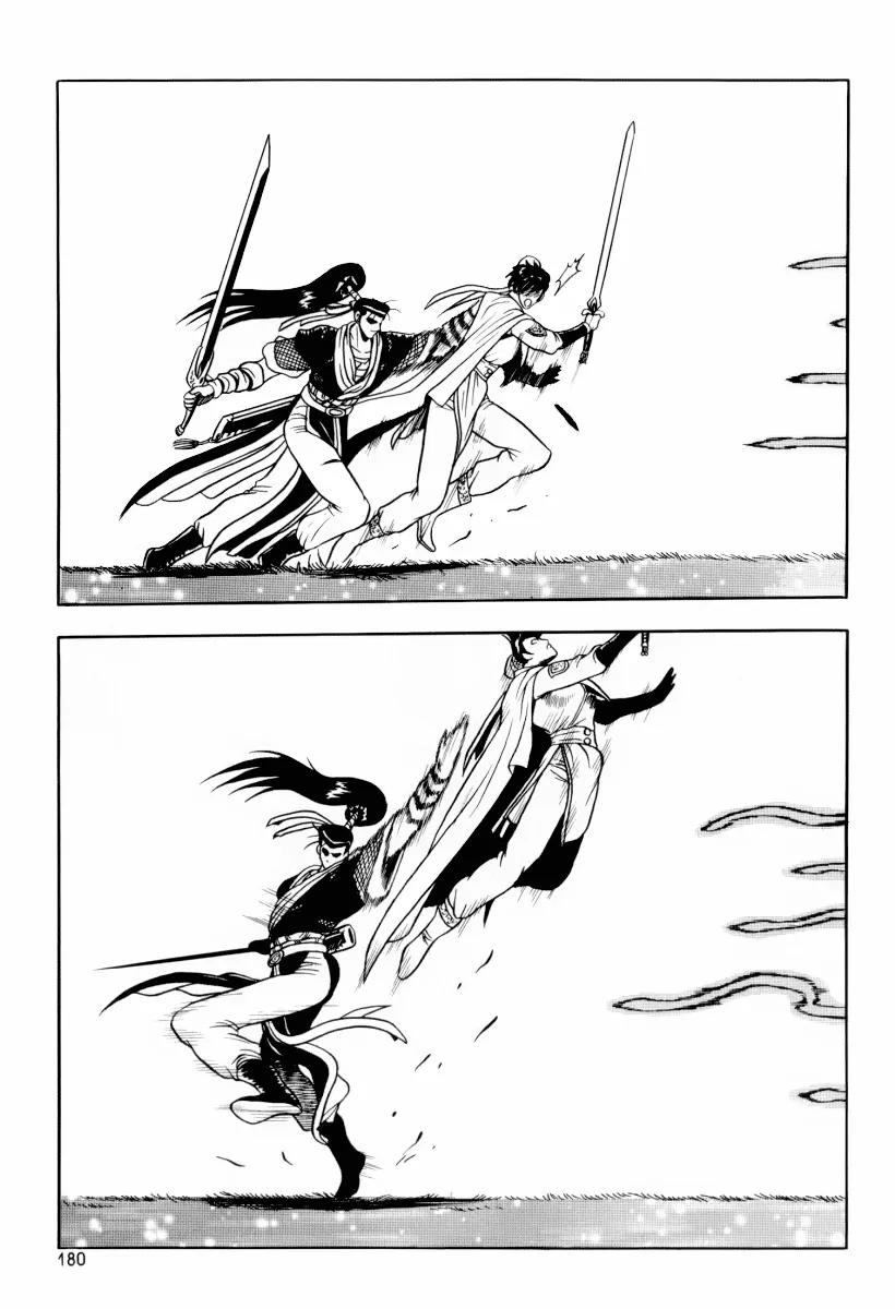 Ruler of the Land Chapter 31 - Page 21