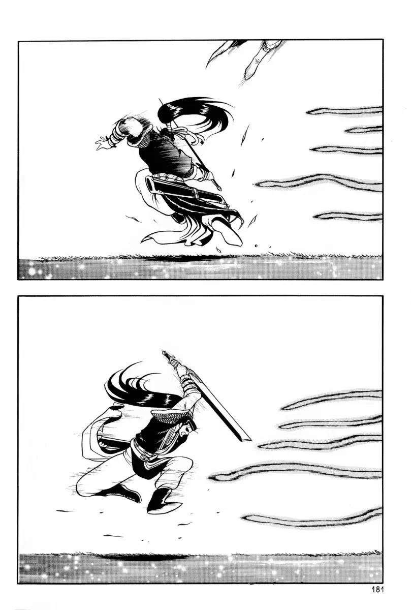 Ruler of the Land Chapter 31 - Page 22
