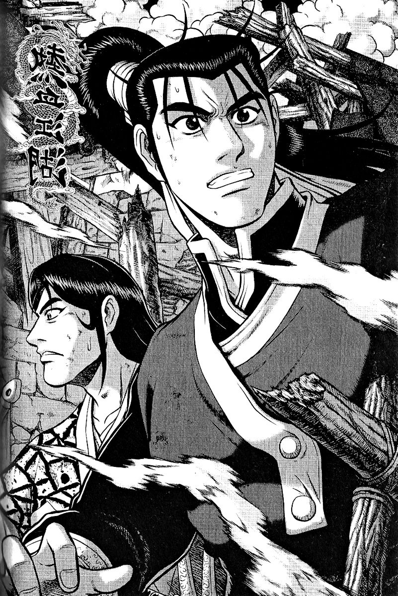 Ruler of the Land Chapter 311 - Page 1