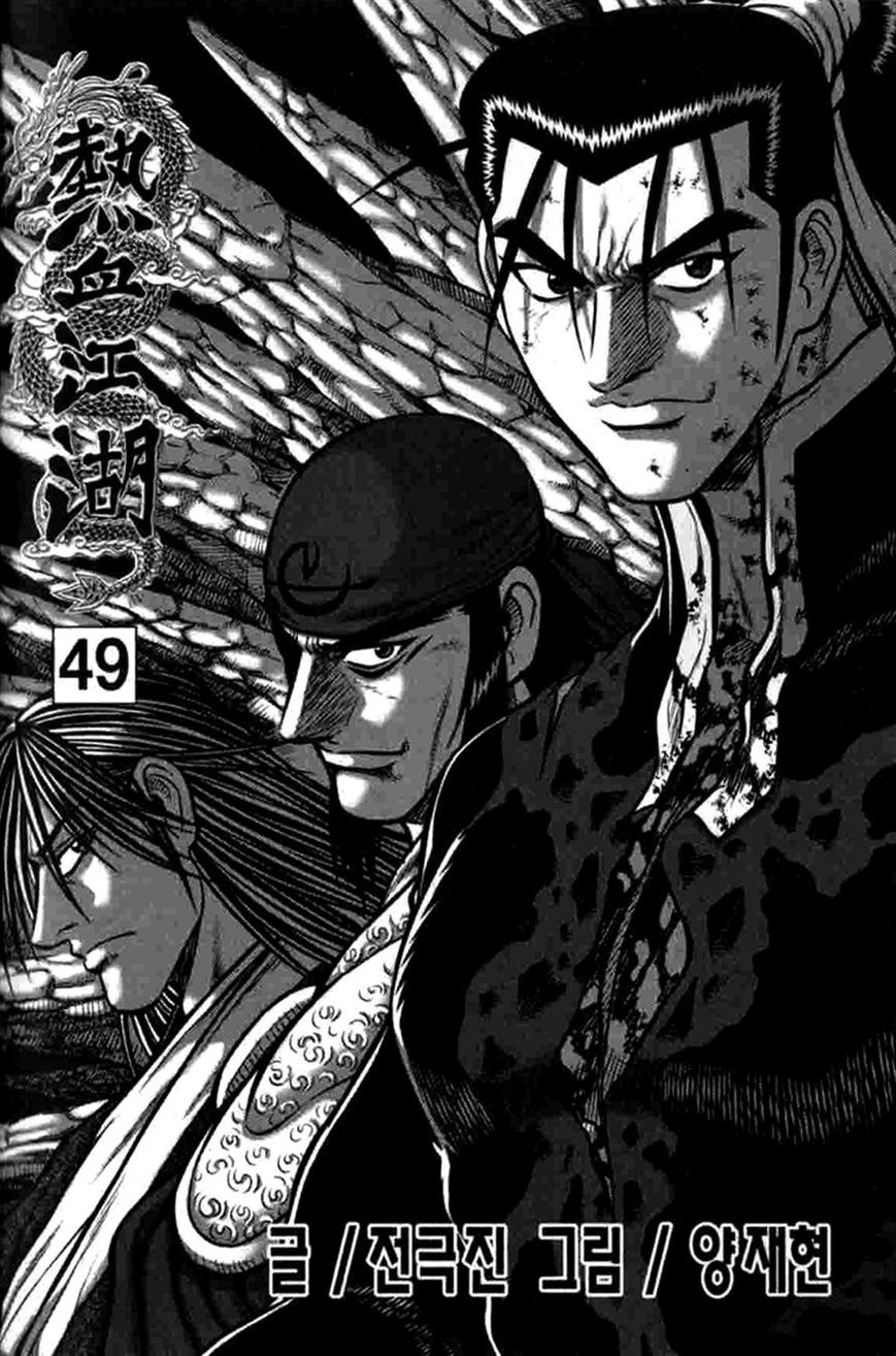 Ruler of the Land Chapter 313 - Page 2