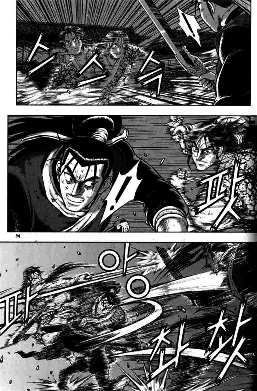 Ruler of the Land Chapter 317 - Page 4