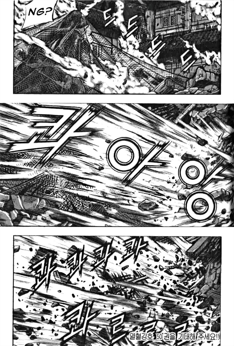 Ruler of the Land Chapter 319 - Page 36