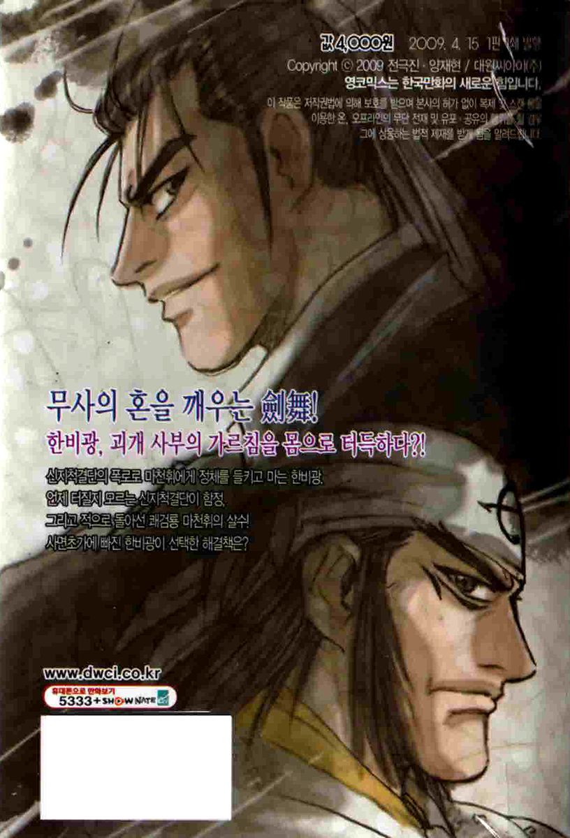 Ruler of the Land Chapter 319 - Page 37