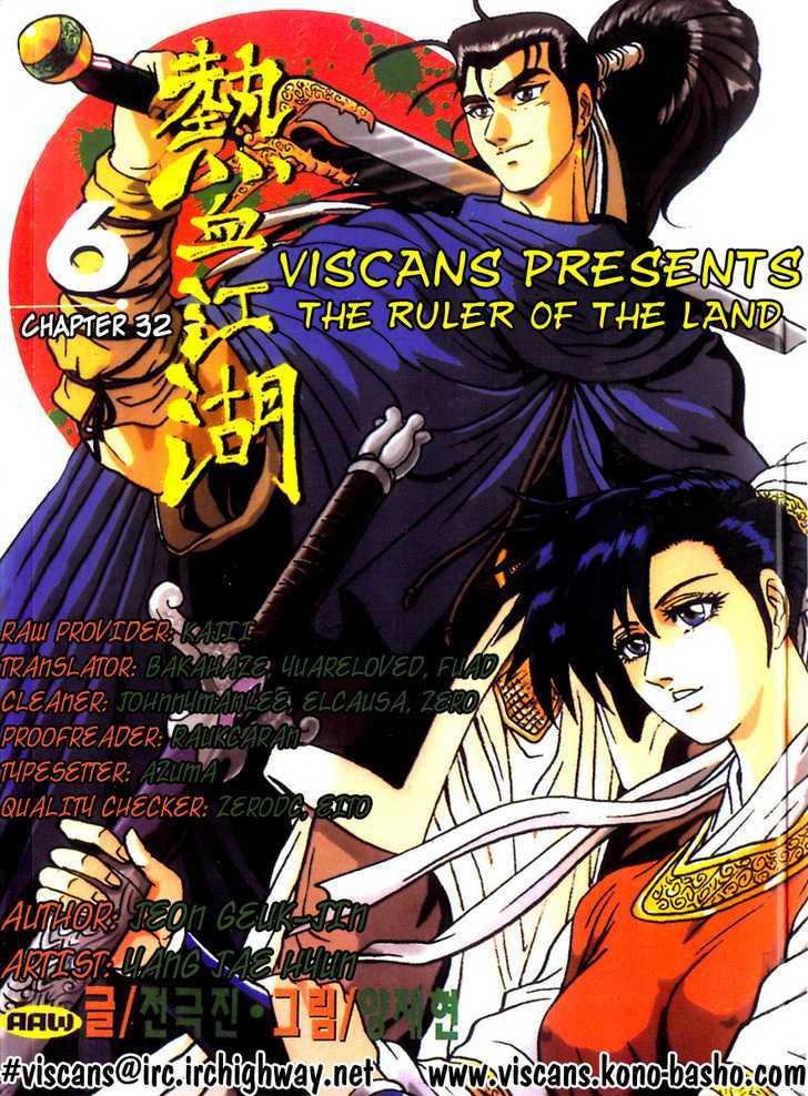 Ruler of the Land Chapter 32 - Page 1