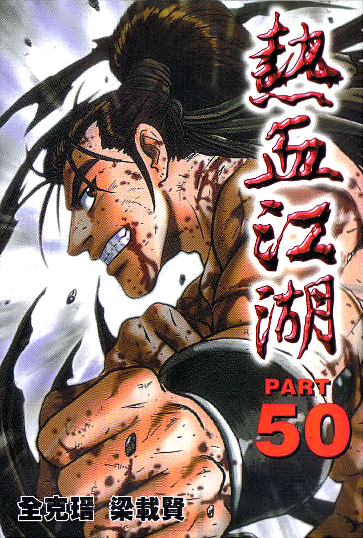 Ruler of the Land Chapter 320 - Page 1