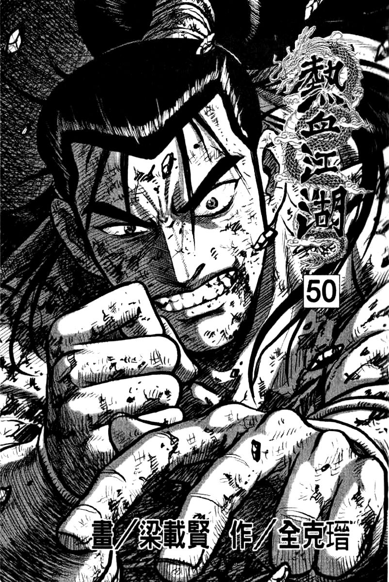 Ruler of the Land Chapter 320 - Page 2