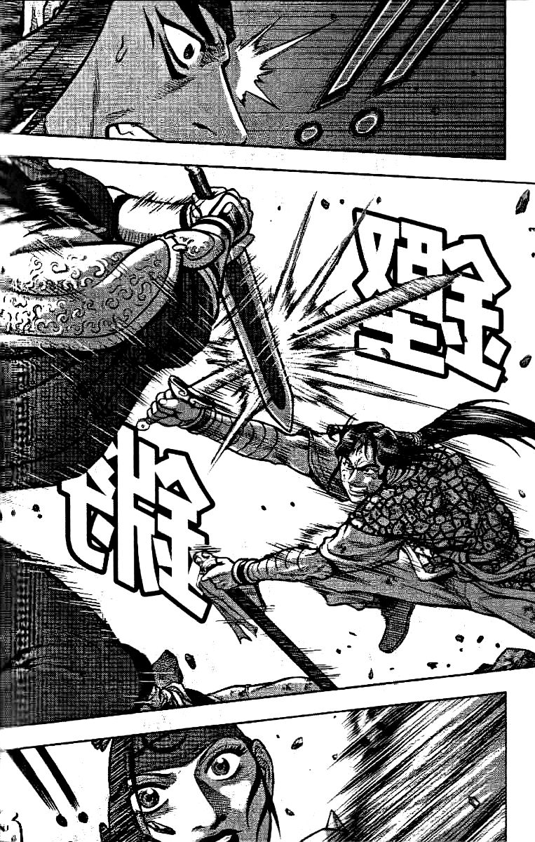 Ruler of the Land Chapter 320 - Page 21