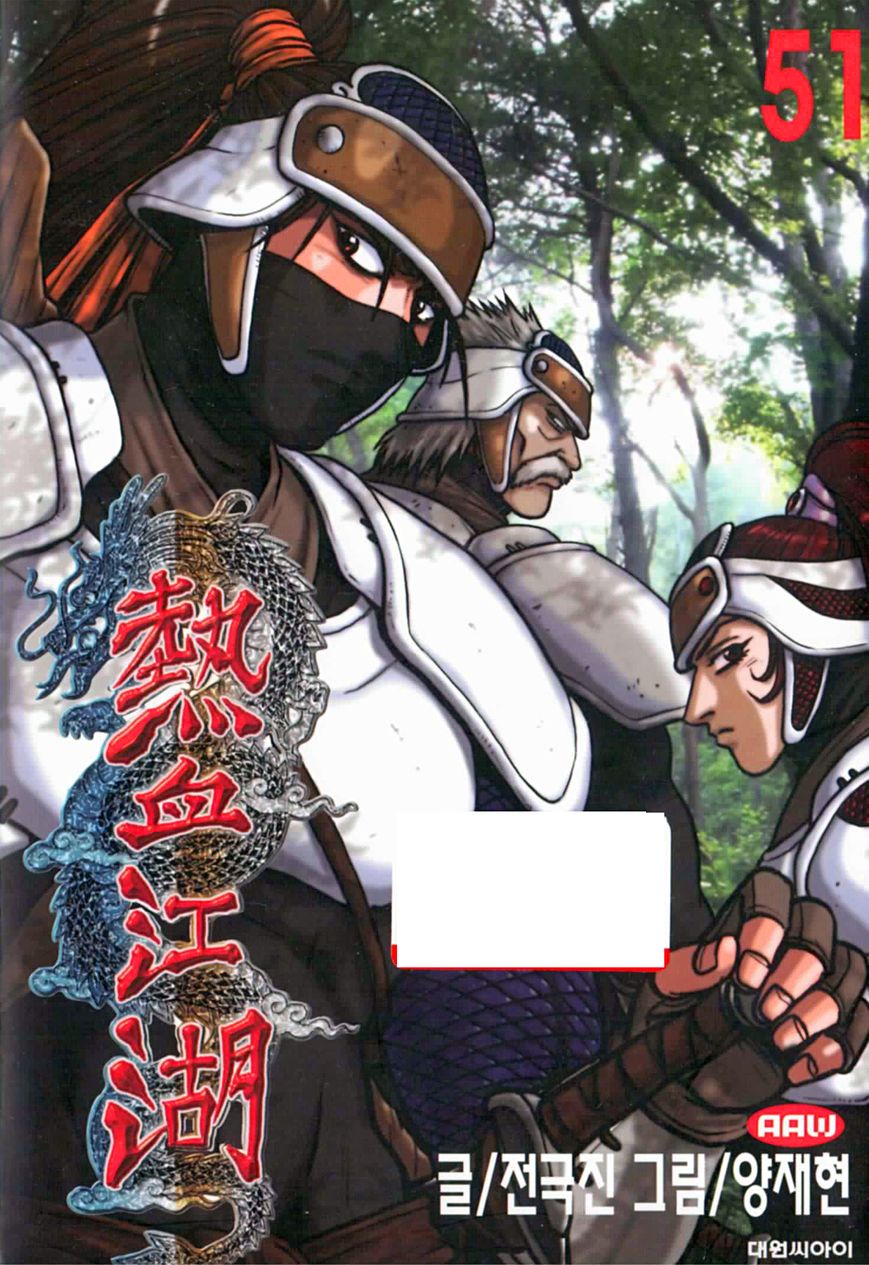 Ruler of the Land Chapter 326 - Page 1