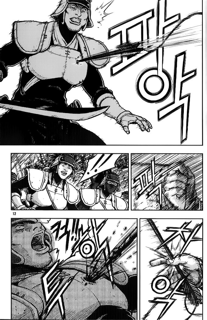 Ruler of the Land Chapter 330 - Page 11