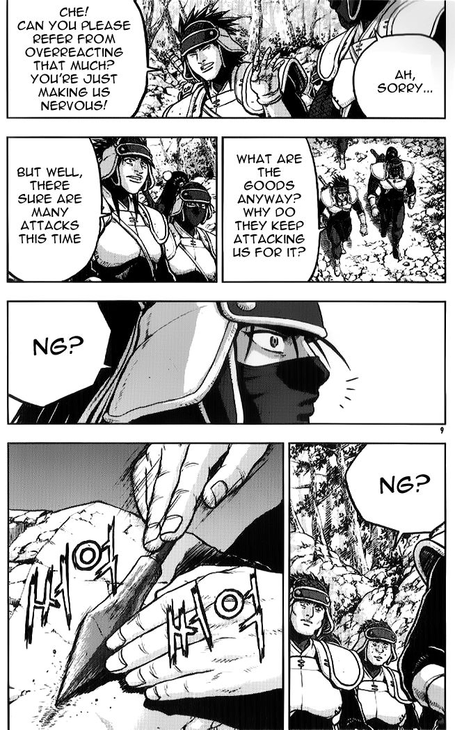 Ruler of the Land Chapter 330 - Page 7