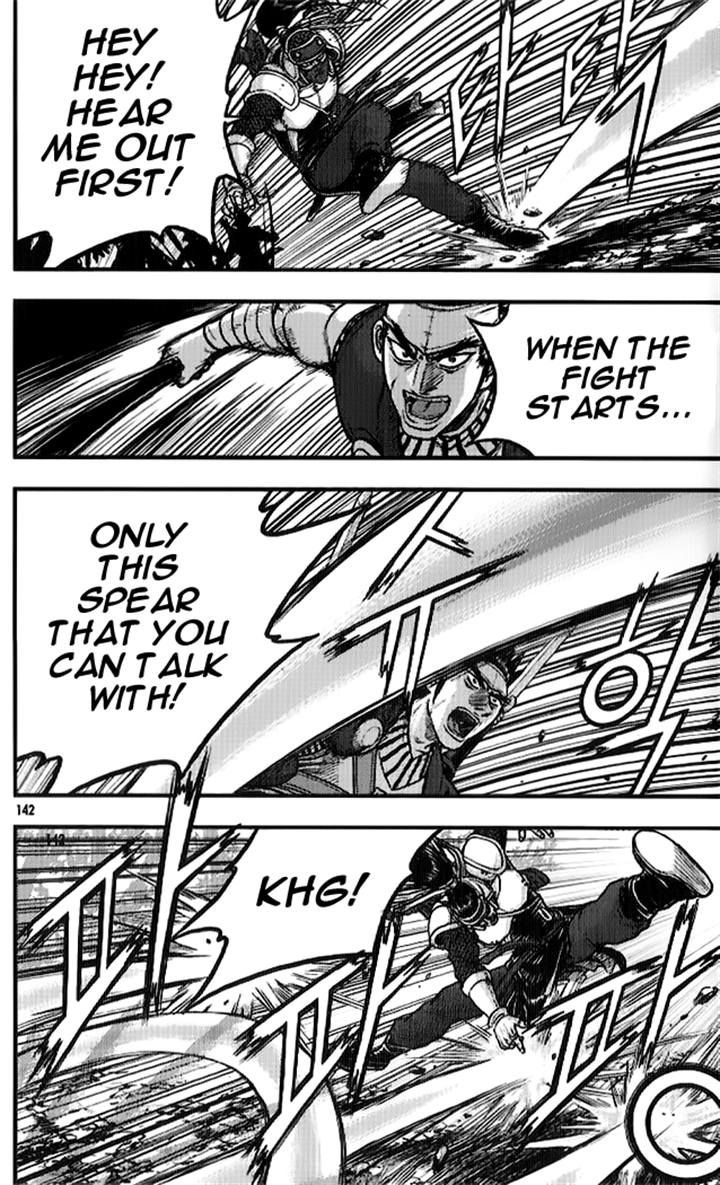 Ruler of the Land Chapter 335 - Page 4