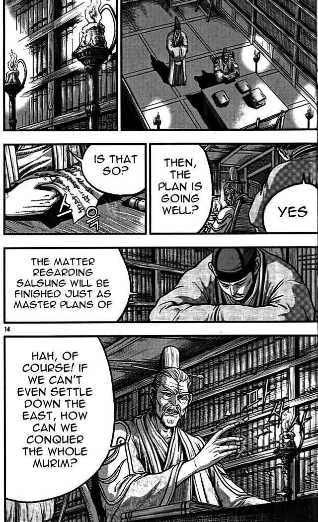Ruler of the Land Chapter 336 - Page 12