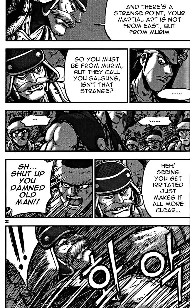 Ruler of the Land Chapter 336 - Page 20