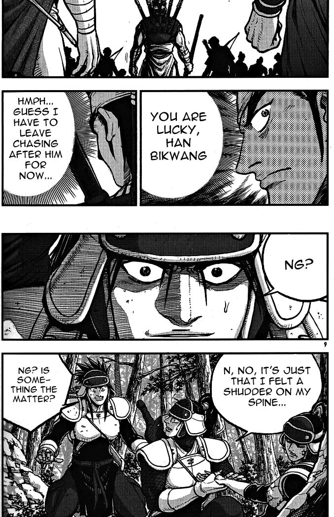 Ruler of the Land Chapter 336 - Page 7