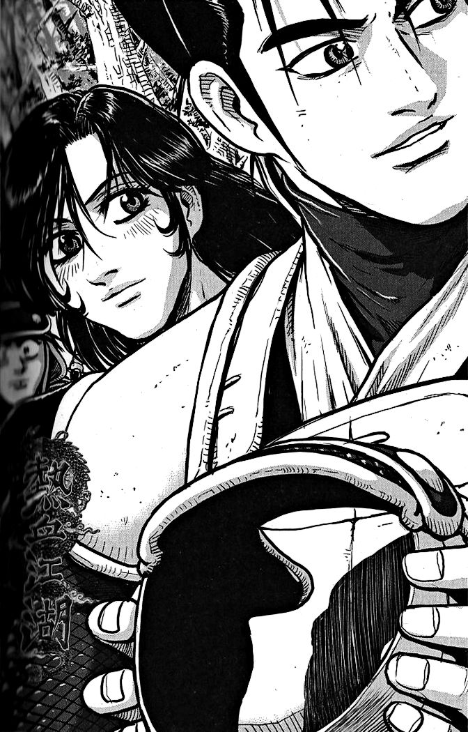 Ruler of the Land Chapter 337 - Page 1