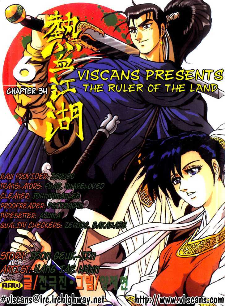 Ruler of the Land Chapter 34 - Page 2
