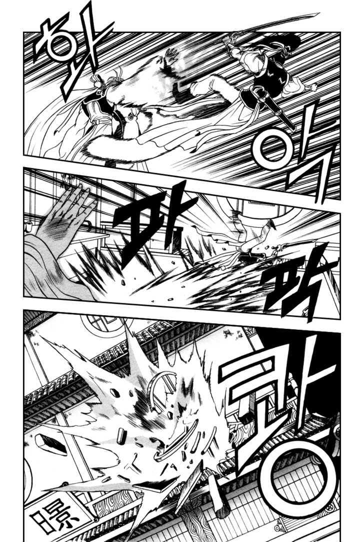 Ruler of the Land Chapter 34 - Page 12