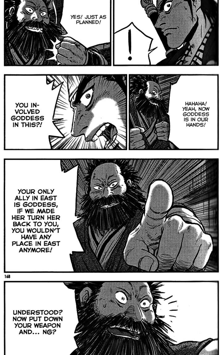 Ruler of the Land Chapter 340 - Page 32