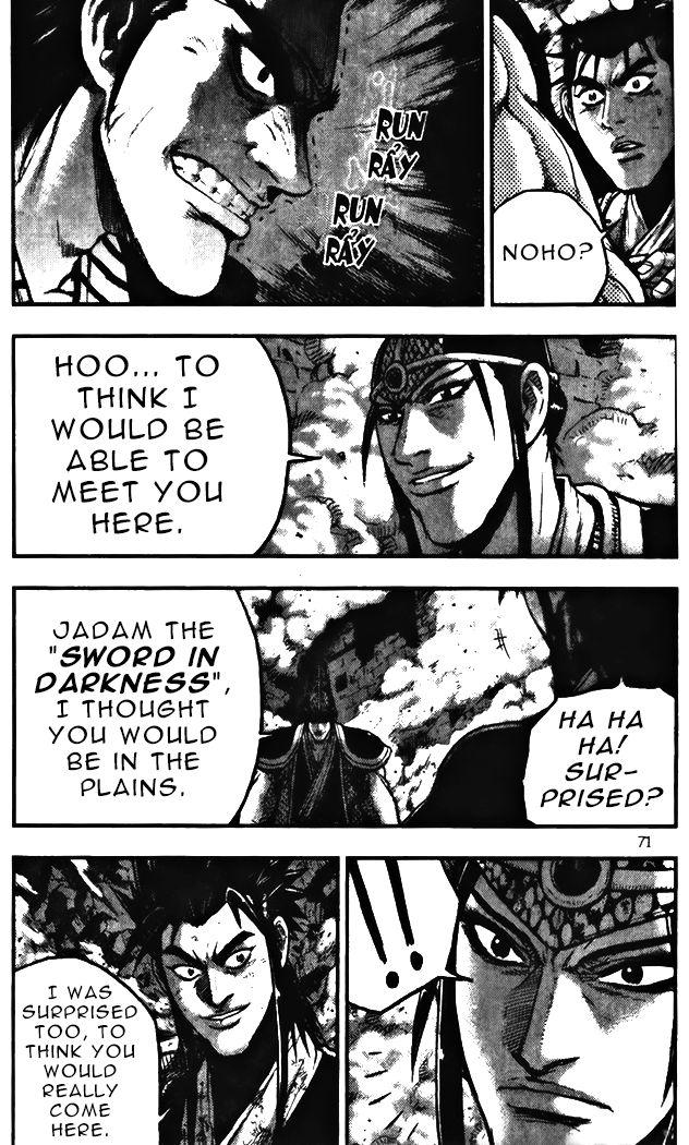 Ruler of the Land Chapter 343 - Page 17