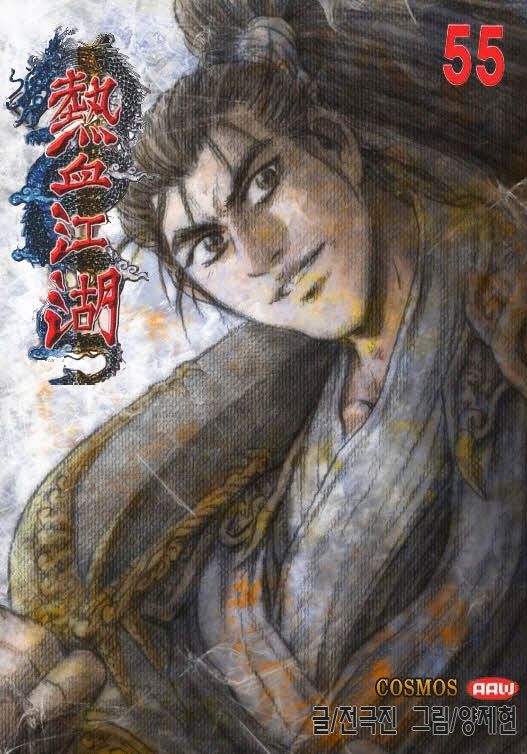 Ruler of the Land Chapter 348 - Page 1