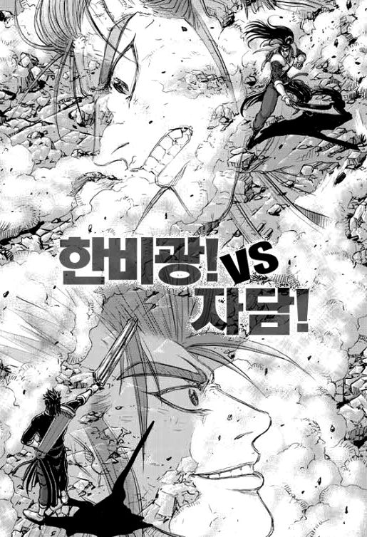 Ruler of the Land Chapter 348 - Page 2