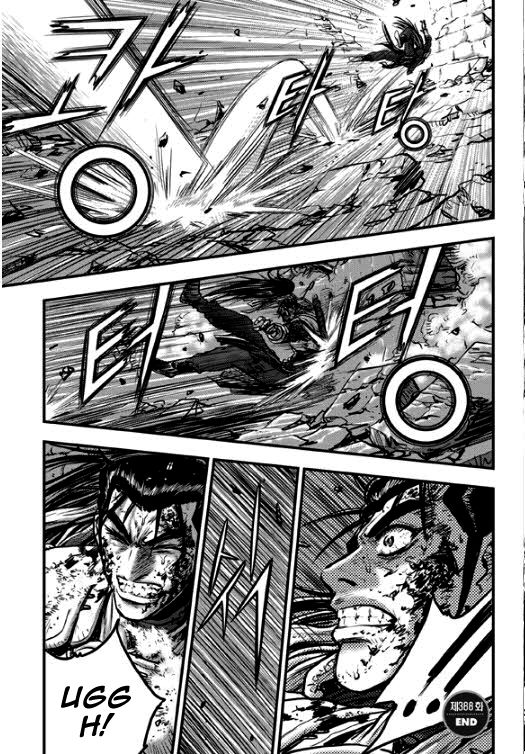 Ruler of the Land Chapter 348 - Page 20