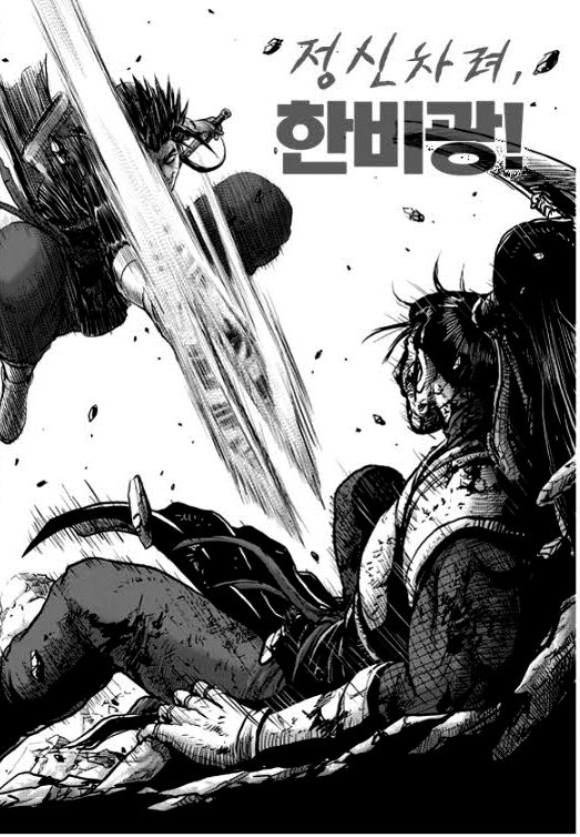 Ruler of the Land Chapter 348 - Page 21