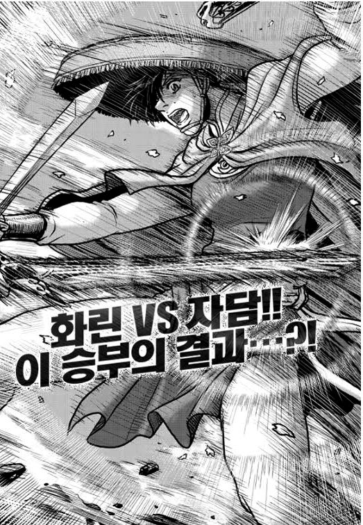 Ruler of the Land Chapter 350 - Page 1