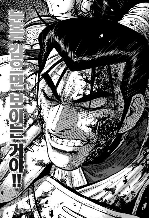 Ruler of the Land Chapter 352 - Page 1