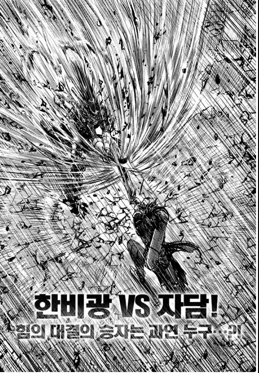 Ruler of the Land Chapter 354 - Page 1