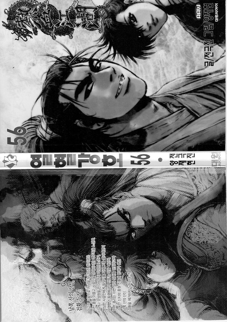 Ruler of the Land Chapter 355 - Page 2