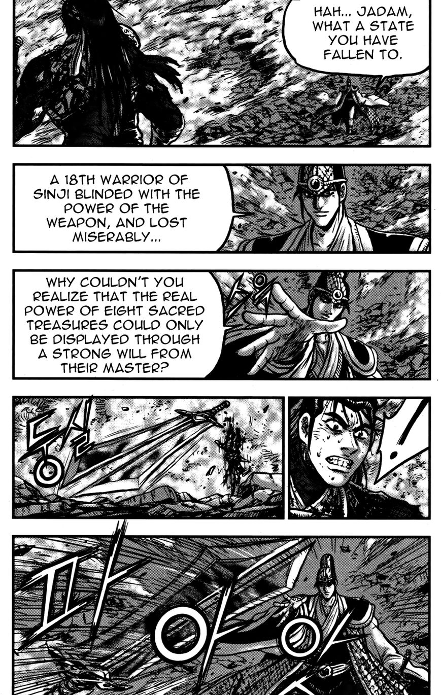 Ruler of the Land Chapter 355 - Page 24