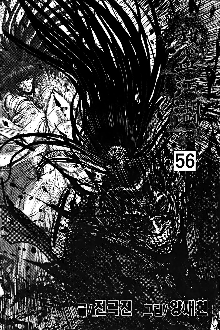 Ruler of the Land Chapter 355 - Page 4