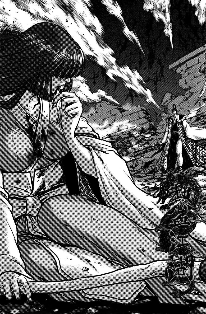 Ruler of the Land Chapter 356 - Page 1