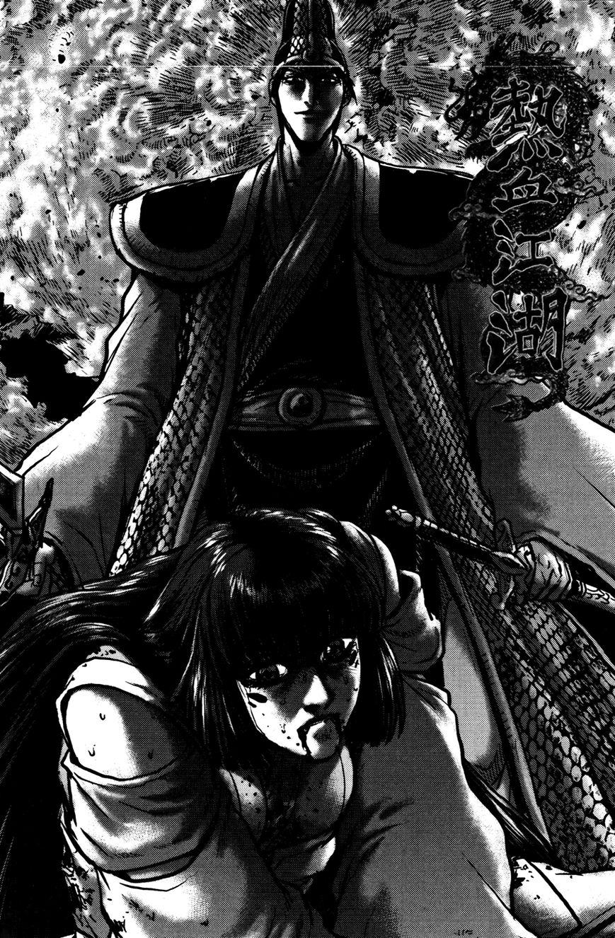Ruler of the Land Chapter 357 - Page 1