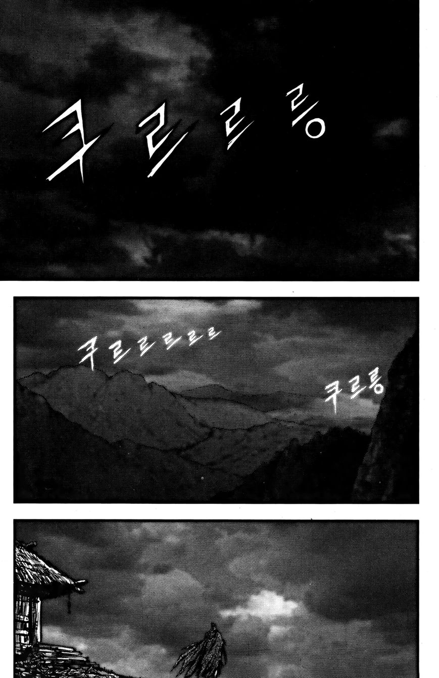 Ruler of the Land Chapter 360 - Page 30