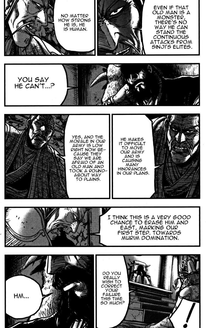 Ruler of the Land Chapter 360 - Page 7
