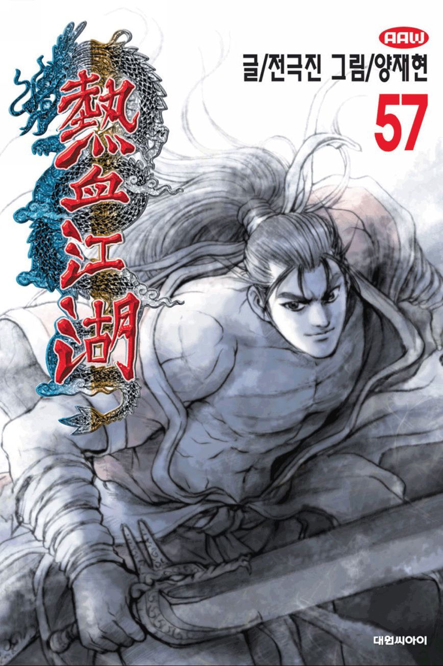 Ruler of the Land Chapter 361 - Page 2