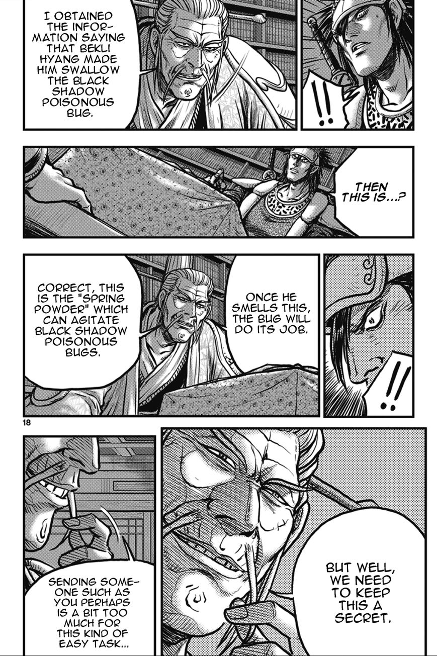 Ruler of the Land Chapter 361 - Page 18