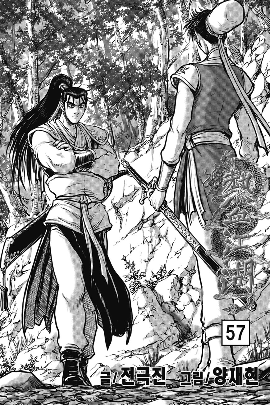 Ruler of the Land Chapter 361 - Page 3