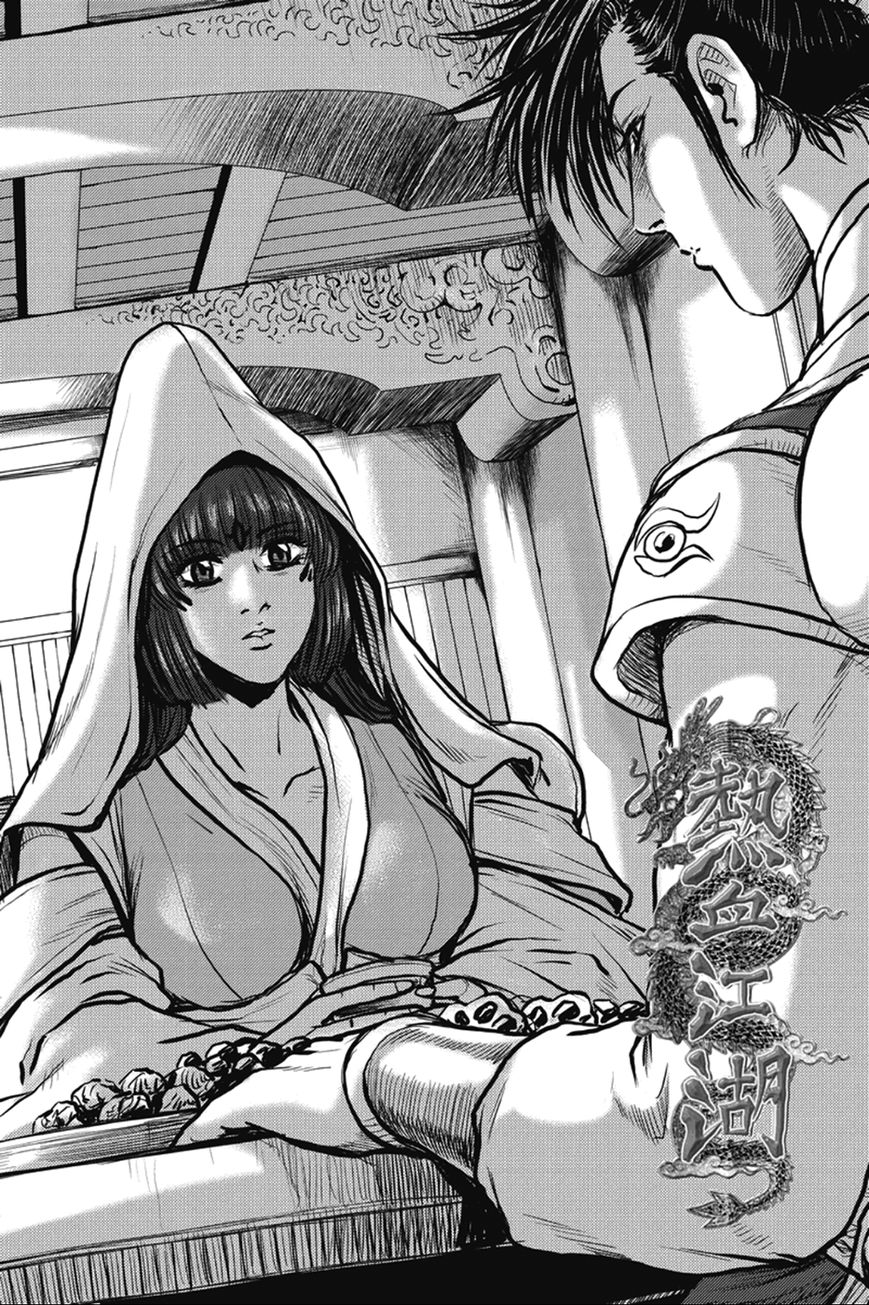 Ruler of the Land Chapter 365 - Page 15