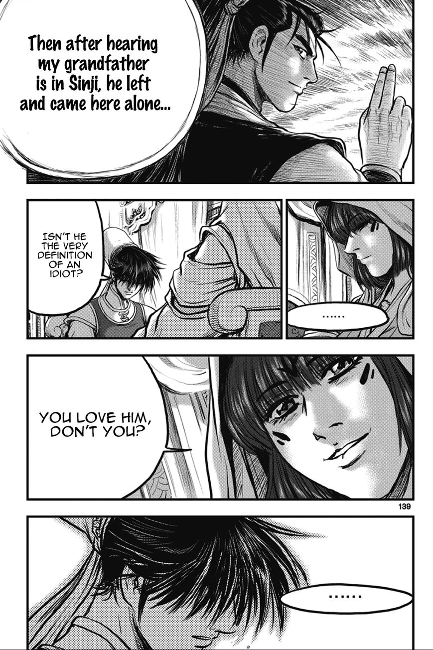 Ruler of the Land Chapter 365 - Page 17