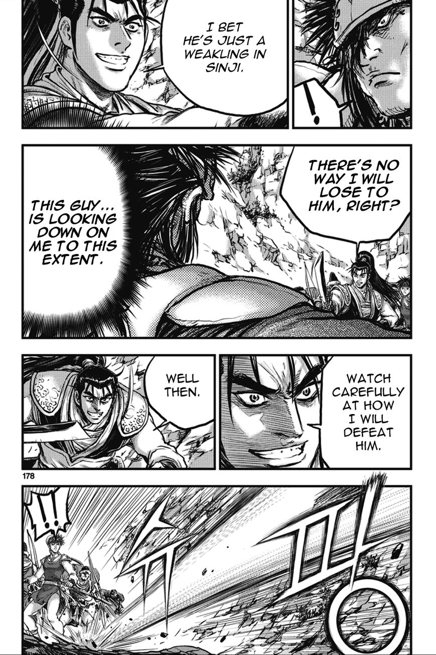 Ruler of the Land Chapter 367 - Page 12