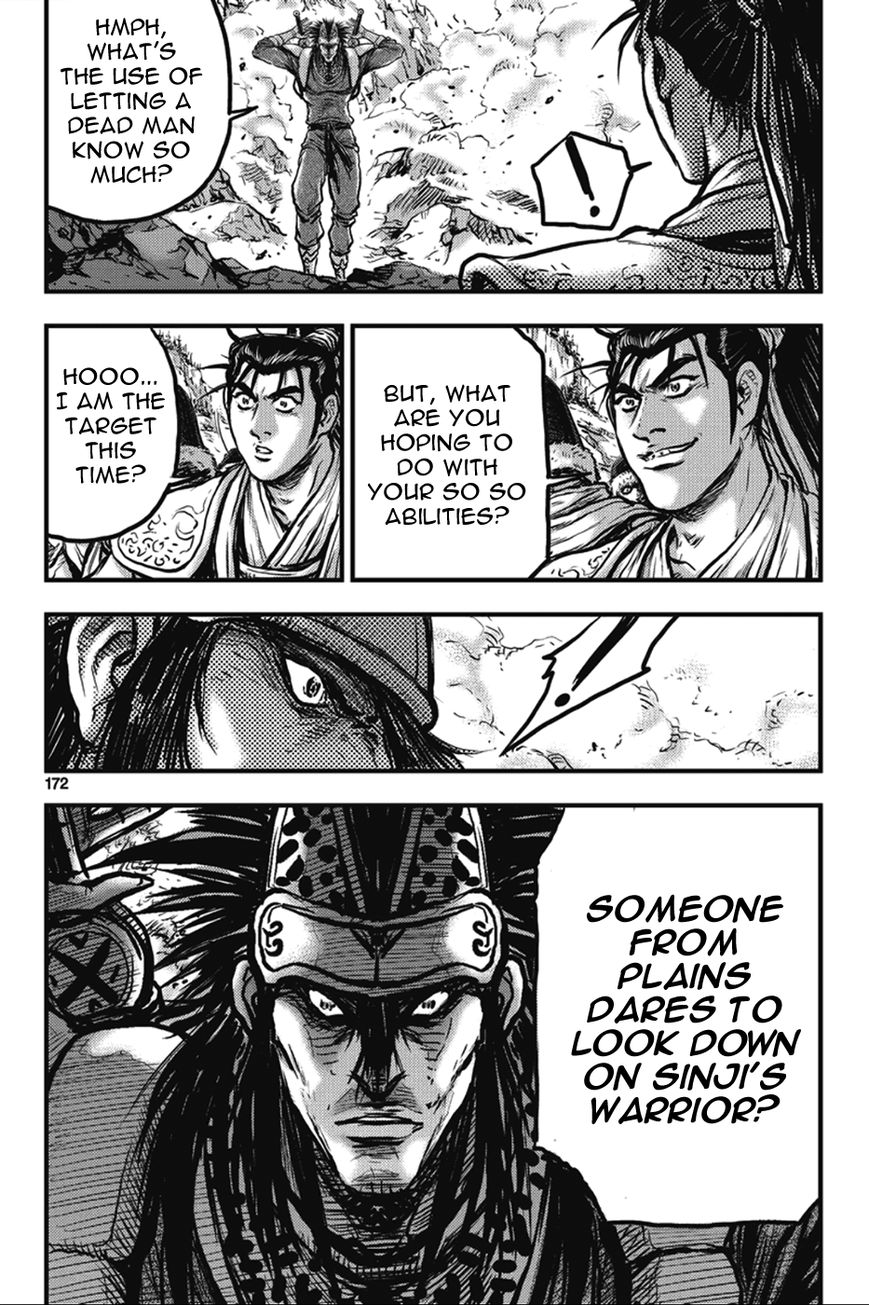 Ruler of the Land Chapter 367 - Page 6