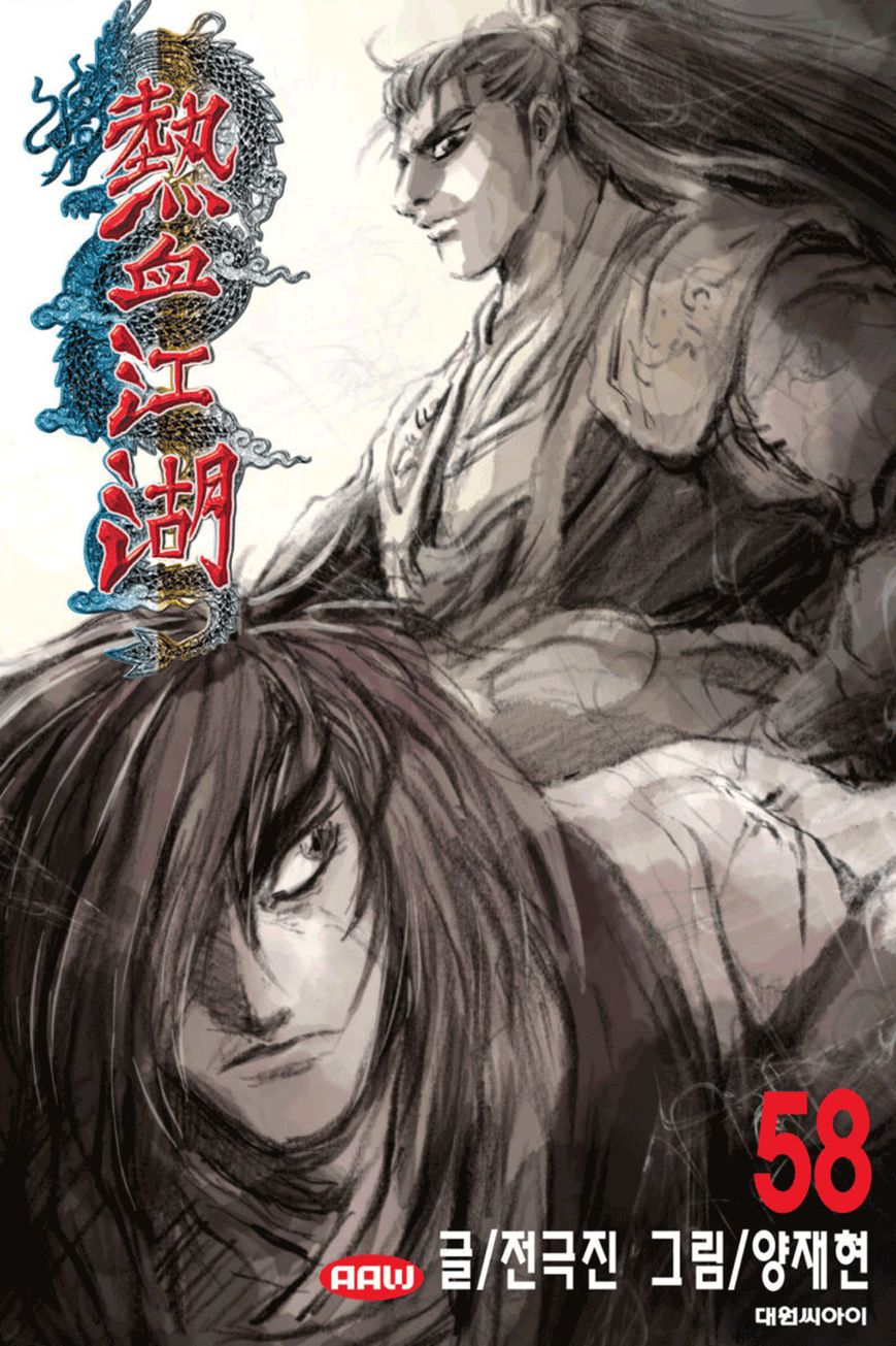 Ruler of the Land Chapter 368 - Page 1