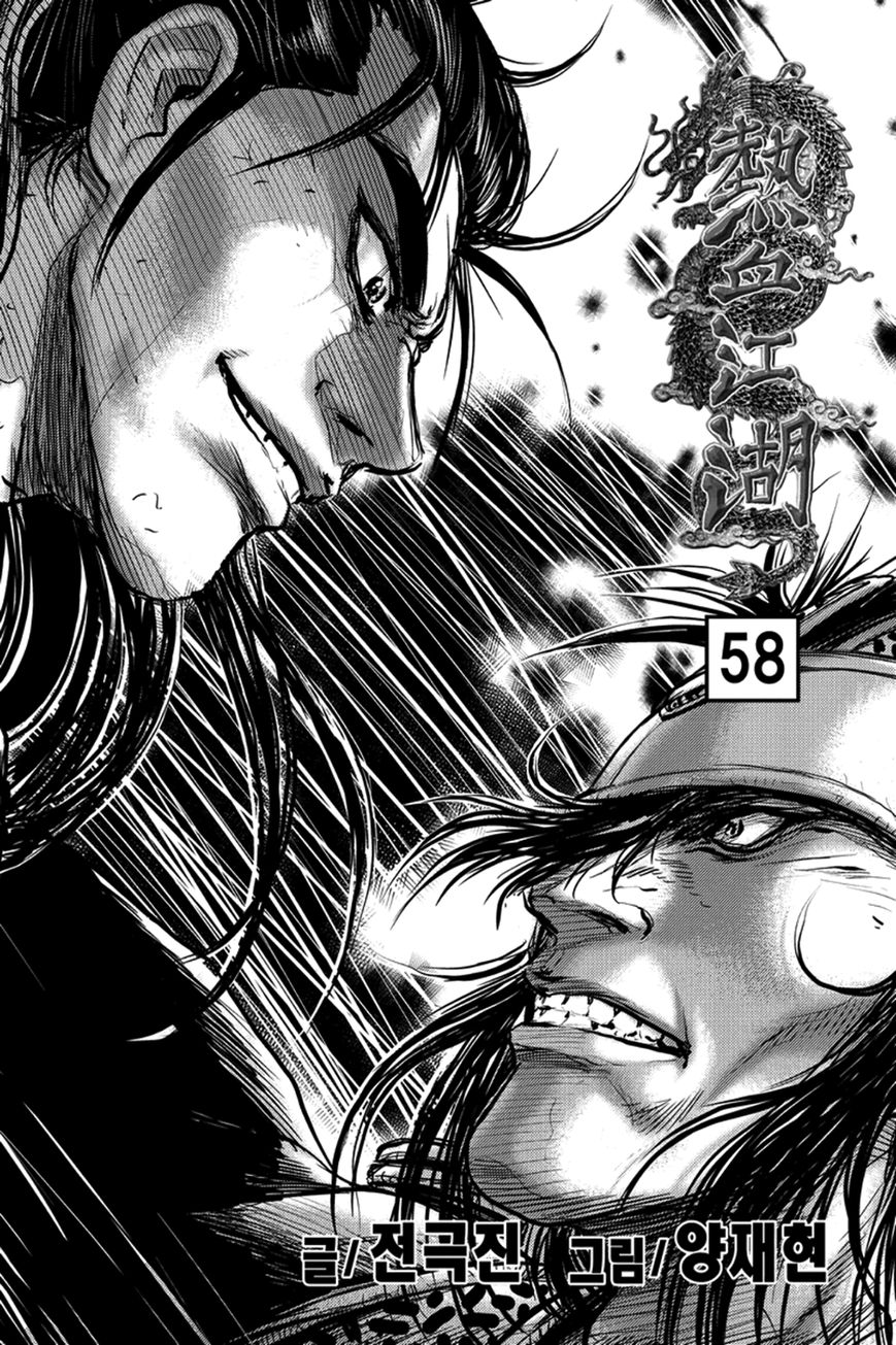Ruler of the Land Chapter 368 - Page 2