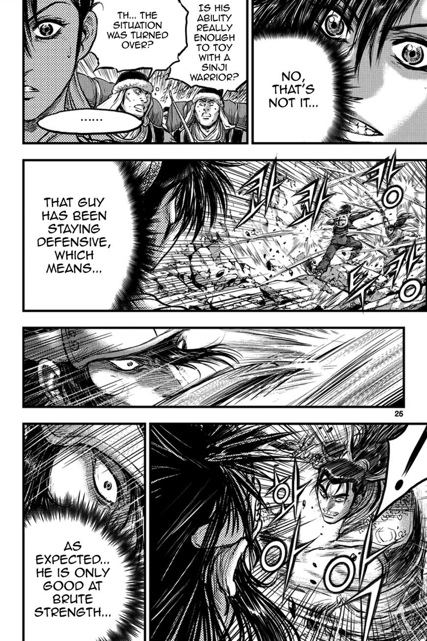 Ruler of the Land Chapter 369 - Page 5