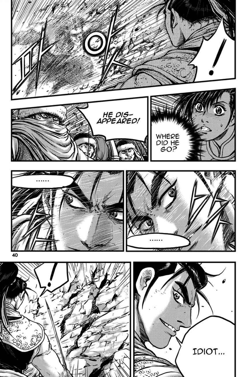 Ruler of the Land Chapter 370 - Page 2